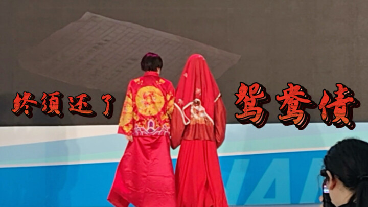 Pasangan kekasih yang sedikit kikuk menari “Utang Asmara”, meski terlihat seperti jodoh dari surga, 