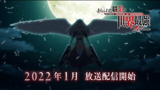 TVアニメ「ありふれた職業で世界最強 2nd season」PV第2弾｜2022.Jan ON AIR