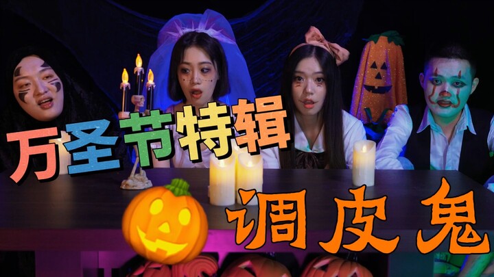 Edisi Khusus Halloween “Si Nakal”
