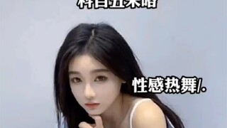陛下，来嘛成妾给你跳舞嘛