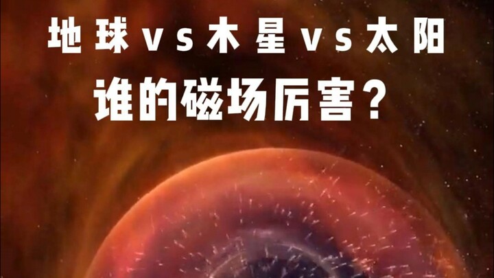 Which has a stronger magnetic field: Earth, Jupiter, or the Sun?