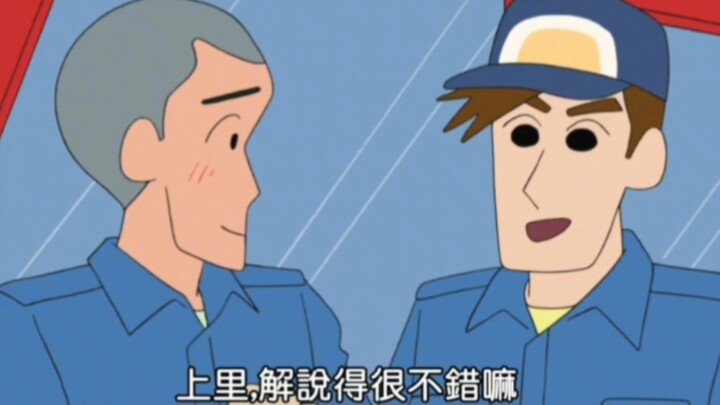 [Crayon Shin-chan·Fireman CP] "How can I be a good match for you? Maybe we are already a couple." [W