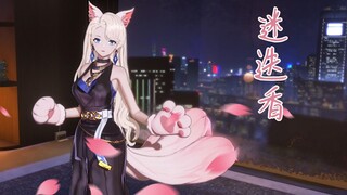 【翻唱】乃琳《迷迭香》【直播剪辑】