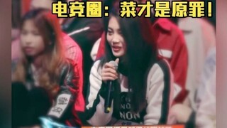 ผู้ชายเล่นเกมมีข้อดีอย่างหนึ่ง คือคนที่เก่งกว่ายินดีฟังคำสั่งจากคนที่เก่งกว่า! #สุดยอดเซียน