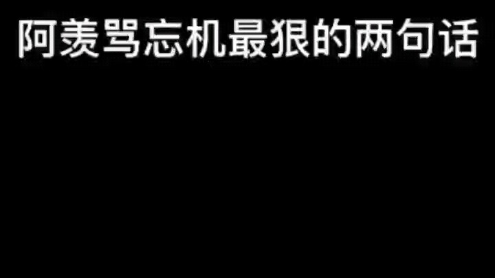 Merasa kasihan atas ekspresi sedih Wangji yang terakhir