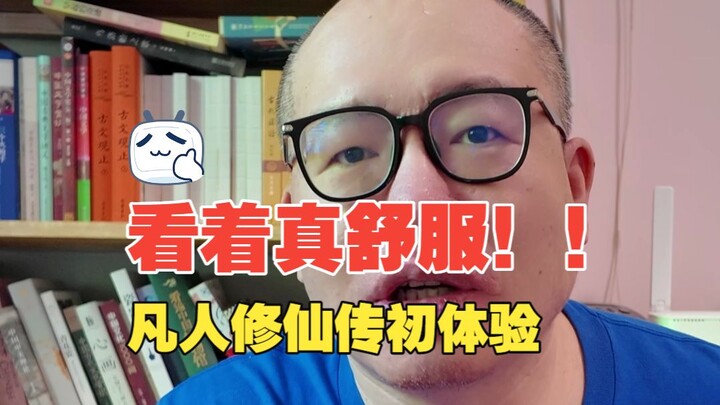 【Anime Tiongkok】Sangat menyenangkan untuk ditonton: Pengalaman pertama dengan Kisah Kultivasi Orang 