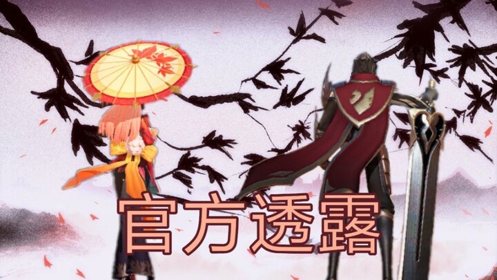 Li Xin and Gongsun Li skins leaked early!? The Time Elevator! A modern couple skin?