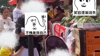 في 28 مايو، في بكين، بعد أن اشترت امرأة دورياناً، لاحظت قلة اللحم وطلبت استبداله، لكن المالك رفض، فأ