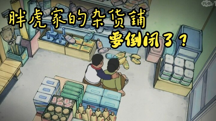 The century-old store encountered a crisis, and Fat Tiger learned skills to solve the problem