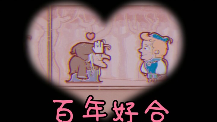 ไม่เหมือนกับที่ฉันเคยดูตอนเด็กเลยเหรอ?