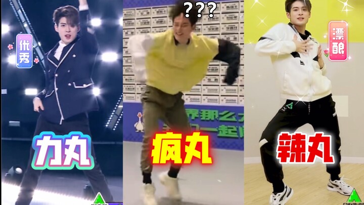 力丸：我现在是crazy way，三种丸子同跳主题曲