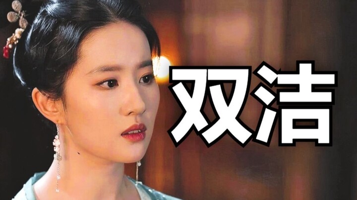 เมิ่งฮวาลู่ VS คัมภีร์แห่งความรัก เปรียบเทียบอย่างไร้เยื่อใย คู่จื้อ? แม้แต่ฮ่องเต้ยังไม่ศรัทธาในประ