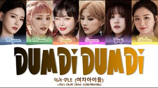 أُطلِقت المَصْدَر الصوتي لأغنية (G)I-DLE الجديدة "DUMDi DUMDi"!