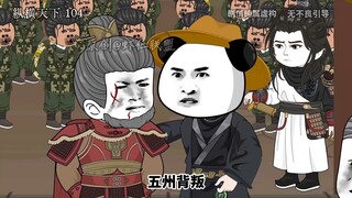 第一百零四集蜀中告急上
