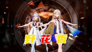 【瑝珑TV】🌹野野野野野野花香🌹