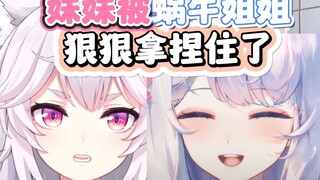 Sister: I am tea, sister, I am your little green tea~【MeUmy】