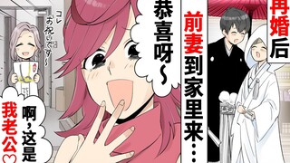 「我不要你了w」结婚半年就出轨的妻子，不知道为什么还一直来找我…和恶女结婚的下场…