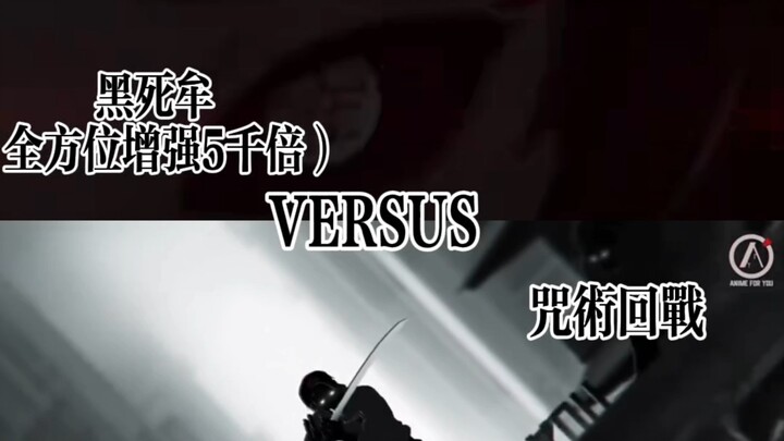 คุโรซึจิ มูอิ แข็งแกร่งขึ้น 5,000 เท่า vs มหาเวทย์ผนึกมาร