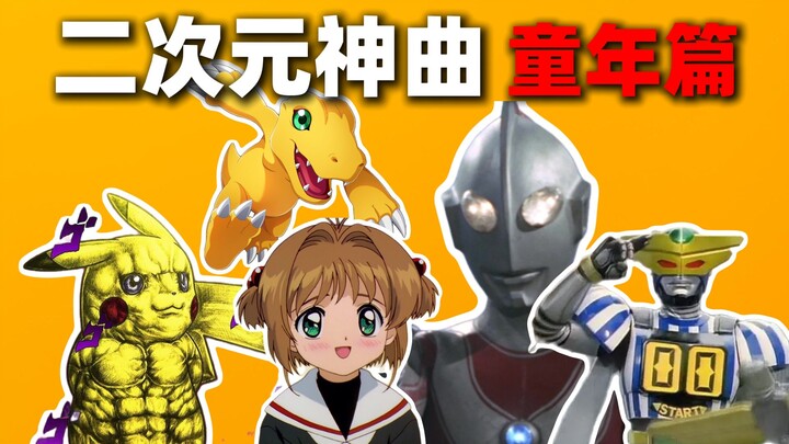 Japanese Anime Hit Songs - Childhood Edition! I had no idea how awesome these songs were when I was 