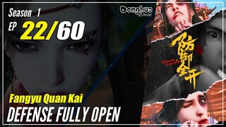 【Fangyu Quan Kai】S1 EP 22 - Defense Fully Open | Donghua Sub Indo - 1080P
