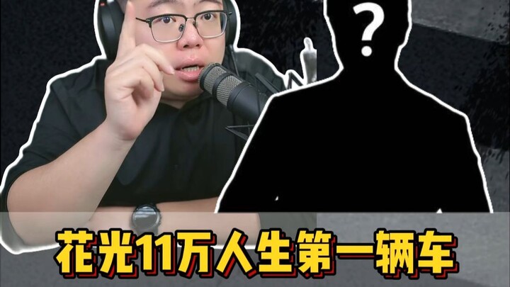 Fan call-in: Young man wants to spend all his savings on a car and stay far from home to make good m