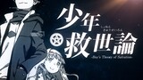 【魔禁/静止画MAD】少年救世论【2022上条当麻重生日】