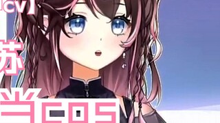 Teacher Zisu was fooled, millions of fans cosplayed with Swaro