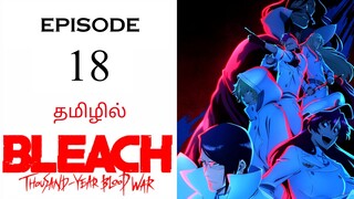 ☠️ Bleach TYBW பகுதி-18 | தமிழ் விளக்கம் | Anime Tamil Explanation | Ani Land Saga | Anime Tamil Dub