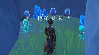 [Genshin Impact / Zhongli] Five-star miners