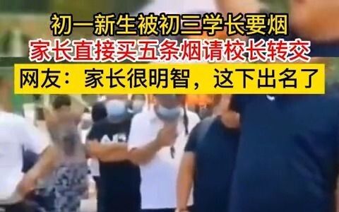 A freshman is ambushed in the restroom by a senior and pressured to hand over cigarettes—here's what