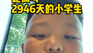 10岁小学生勇闯互联网大厂！