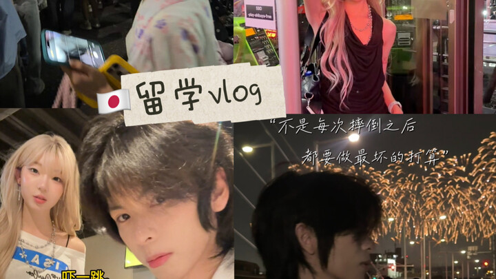 Tokyo Study Abroad Vlog | A Day That Delivered Stunning Shots with the Clumsy Xiao Liu