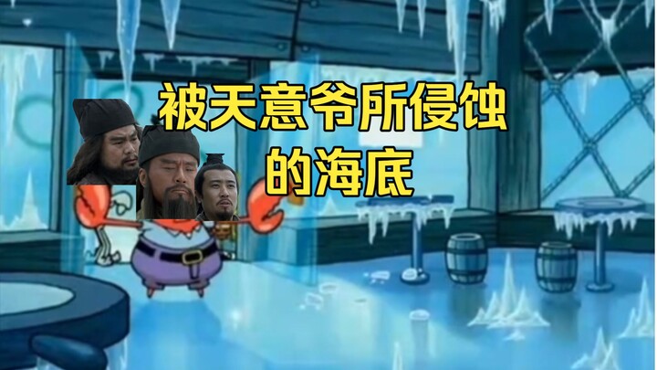 Bọt biển Tân Tam Quốc: Ông trùm cục cằn băng đông nhà Burger Cua trong đêm
