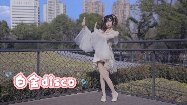 【灵惜】白金disco~文艺复兴