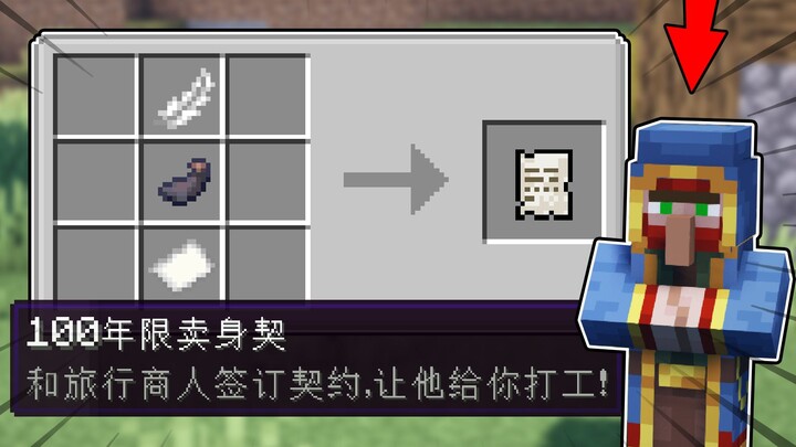 Minecraft: Pedagang Keliling Punya Cara Pakai Baru? Tandatangani Kontrak Jual Diri, Bantu Pedagang L