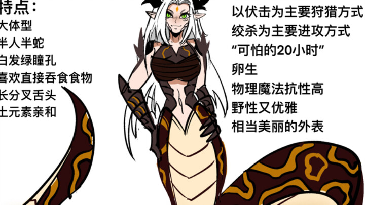 كيف تهزم مومو الأفعى【حديث عن الوحوش #91】