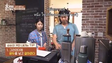 Hyori Bed And Breakfast Season 1 Episode 03 SubThai