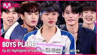 [BOYS PLANET] 귀엽거나! 섹시하거나! 대담하거나🔥 저마다의 통통 튀는 매력을 가진 빛나는 소년들✨ㅣ#보이즈플래닛 #BOYSPLANET