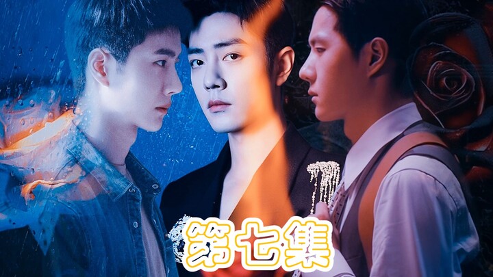 《Beta支配物种》第七集   (三人行/生子/偏执霸道叶A×腹黑魏B/黑莲花宇A* /星际/博肖abo/洁 )