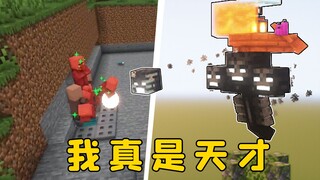 我可能真的是个天才！