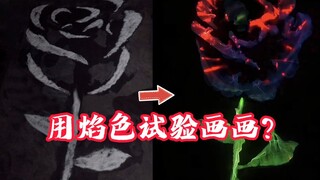 Drawing with fire? Using flame tests, they actually created a painting!