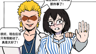 如果黄毛会时间暂停……【逆天小剧情】