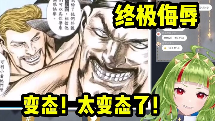 【蕪楽chupa】日本妹子看海虎的终极侮辱被震撼三观，变态太变态了！