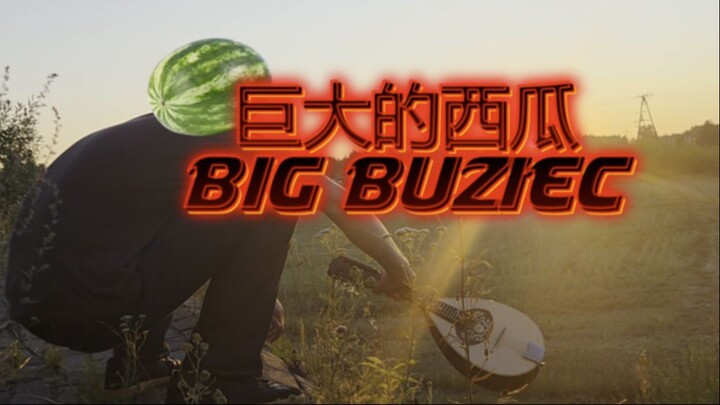 一个波兰人用中文DISS他的敌人 🍉