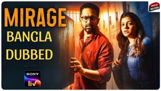 MIRAGE MOVIE BANGLA DUBBED 2025 NEW MOVIE...