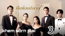 khem sorn plai 3 sub indo