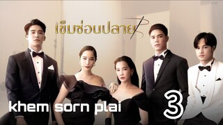 khem sorn plai 3 sub indo