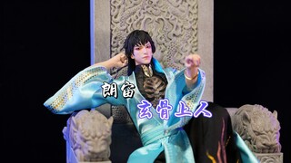 Lang Zhou Xuan Gu, Perjalanan Seorang Fana Menuju Keabadian, Unboxing Periphery Prajurit Master Xuan