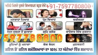 vashikaran guru Jabalpur 91-7597780800 black magic specialist in bangalore