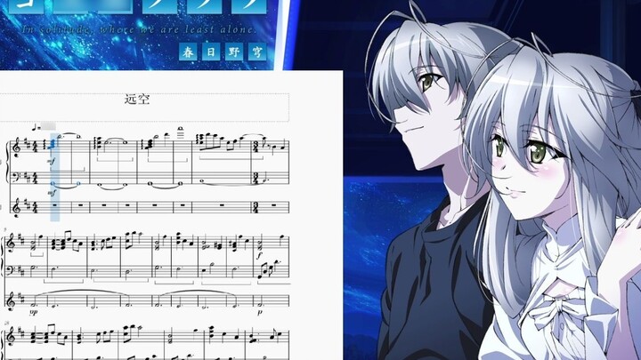 【Piano × Violin (Paper Score)】-Yuan いkong へ- (with score)